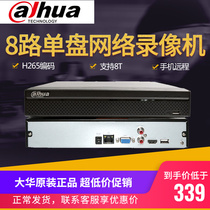 DH-NVR2108HS-HDS3 Dahua 8 Road Network Hard Disk Video recorder H 265 in place of DH-NVR4108HD