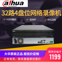 Dahua 32 Road 4K HD Network Hard Disk Video recorder DH-NVR4432-HDS2