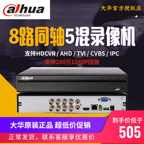 Dahua DH-HCVR7108HS-V5 HCCVR coaxial hard disc video recorder 8-way 1080P HD monitor host