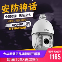 Dahua new product DH-SD6C80FB-GN 6 inch 1300150 m infrared 20 times HD network intelligent ball
