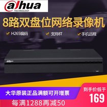 Dahua original 8 channel HD network monitoring host DH-NVR4208 hard disk video recorder can be 2 hard disk