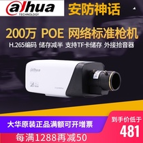Dahua DH-IPC-HF2233E instead HF2230 HD 2 million pixels Network Camera POE power supply