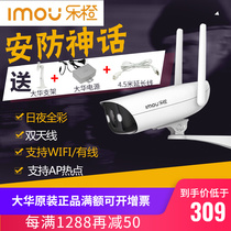 Dahua Le Orange TF1D surveillance camera outdoor wireless network remote mobile phone monitor outdoor night vision HD