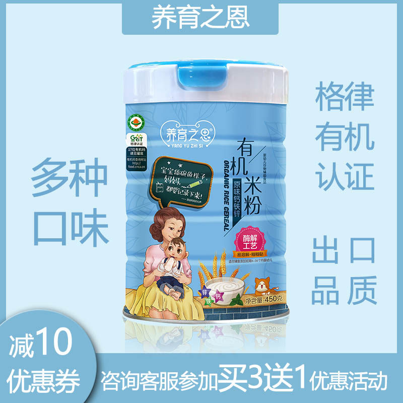 Parenting Thain Organic Rice Flour Buy Three Sends A Baby Calcium Iron Zinc Rice Milky Baby Deputy Food Nutritional Rice Burnt