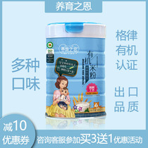 Parenting Thain Organic Rice Flour Buy Three Sends A Baby Calcium Iron Zinc Rice Milk Baby Complementary to Nutritional Rice Paste