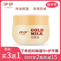 Iymilk Golden Baby Boy Special Moisturizing Cream Multi-Effect Anti Creams Cream Children Lotion Face Cream Wipe Face Oil Autumn Winter Water Replenishing