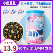 Small deer blue and blue fun mixed with sea Tweed children accompanied by a sea toss food can be mixed with porridge soup