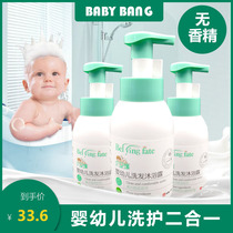 Baby boy wash with baby boy shampoo The bath lotion The two-in-one freshmen wash without incense nourishes clean skincare