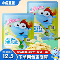 Small Deer Blue Blue Baby Fields Corn Mullet Fresh Crisp 60g Independent Small Bag Non Fried Roasted Healthy Children Snacks