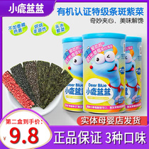 Small Deer Blue Blue Sunshine Black Sesame Sandwich Sea Moss 40g Chiaya Seed Strawberry Baby Children Ready-to-eat Nutritious Snacks