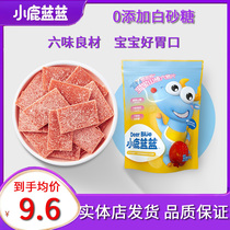 Small Deer Blue Blue Baby Hawthorn Six Things Slices 60g Children Good Appetite Snacks Six Taste Good Ingredients Sour sweet and 0