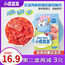 Small Deer Blue And Blue Fruits Wood Grilled Pork 70g Pork Preserved Baby Snack Without Added Starch High Protein Children Snacks