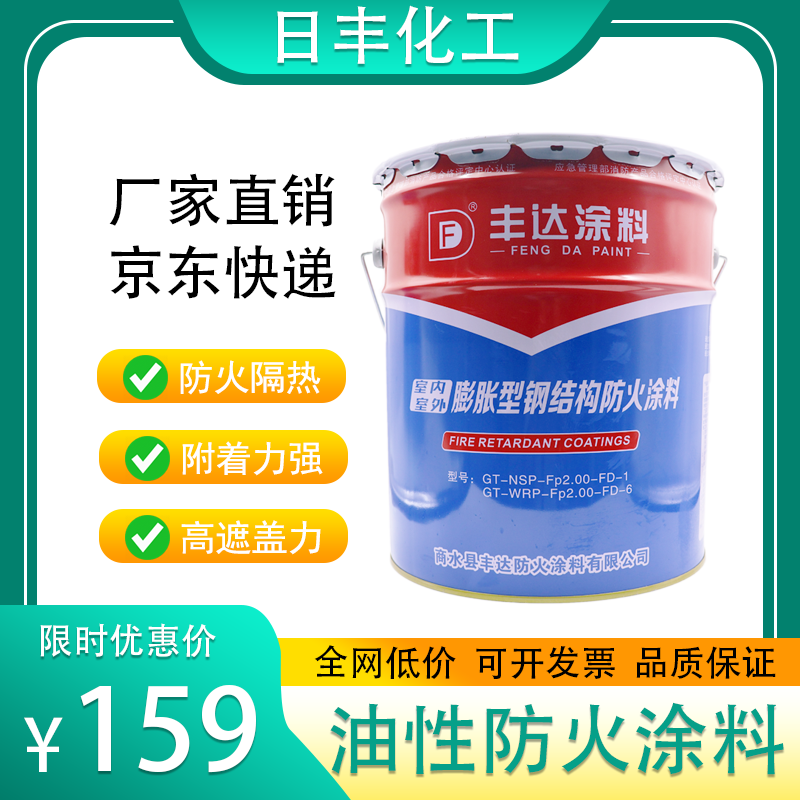 Thin Steel Structure Fireproof Coating, Flame-Retardant, Ultra-Thin, Thick, Indoor and Outdoor Cable Coating, Water-Based and Oil-Based Fireproof Coating