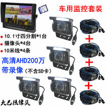 AHD HD 10 inch car 4 split display night vision probe with video screen Bus truck ship monitoring