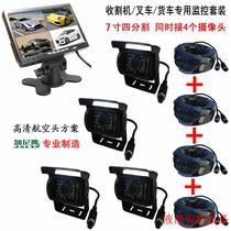 On-board 7-inch LCD display Reversing rear view screen 4-way simultaneous display Lotus head aviation head 12-24 volts