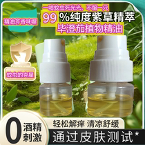 Plant herbage eczema soothing flea bites mosquito bites anti-itching stick children mosquito repellent fresh and anti-itching spray