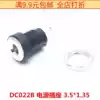 DC-022B temperature-resistant copper DC power outlet 3 5*1 35 with nut DC seat 2 feet welding wire
