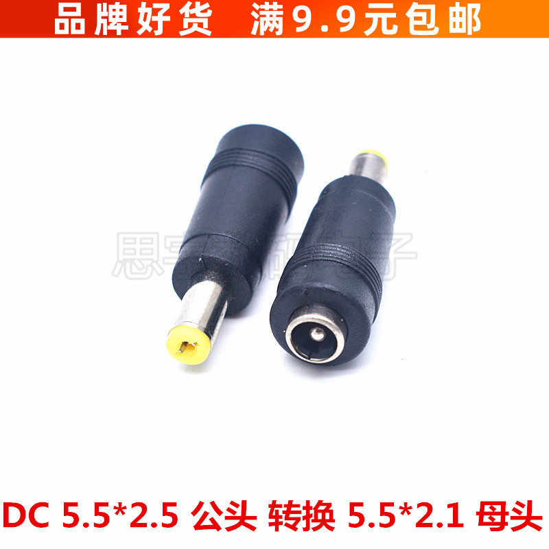 Asus Lenovo Toshiba notebook computer power converter DC adapter 5 5*2 1 female to 5 5*2 5 male