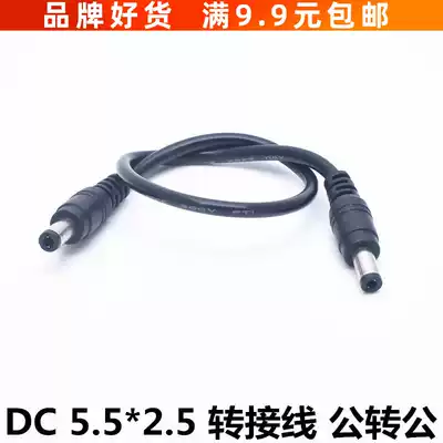 DC double male 5 5*2 5 2 1 revolution male 30cm monitoring LED power charging cable 0 3 Square