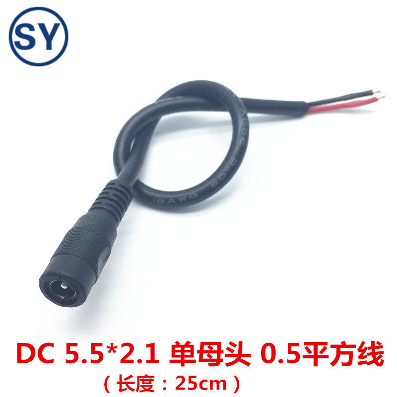 DC 5 5 * 2 1 single mother head 25CM copper wire monitoring LED power cord High power DC wire