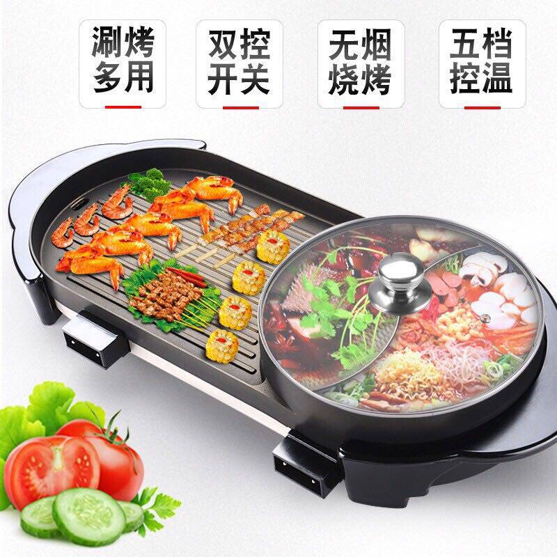 Electric oven Home Smoke-free Boiling Hot Pot Barbecue Integrated Pan 4-10 People Multifunction Electric Grill Pan Grill