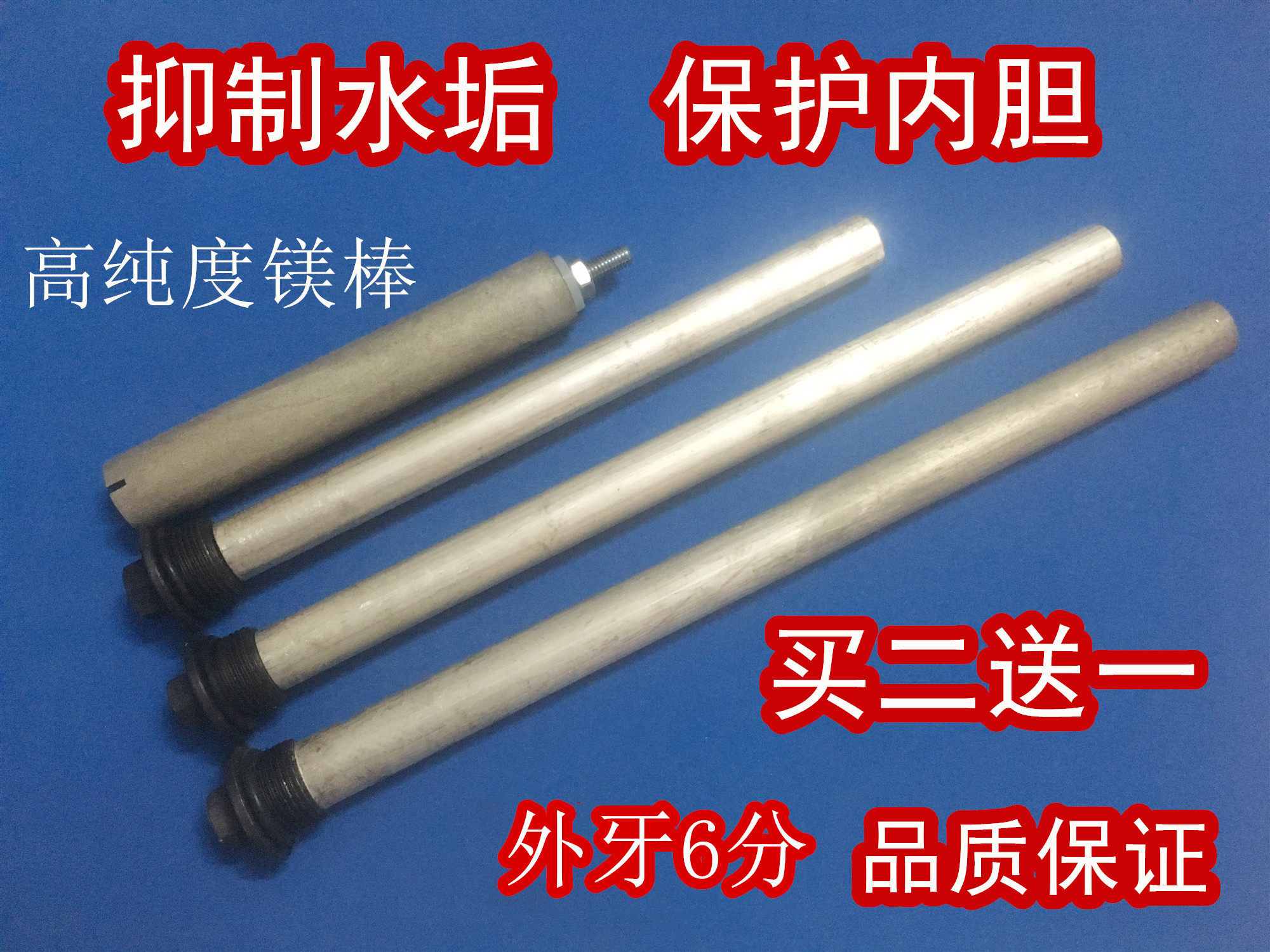 Applicable sea extra tooth magnesium rod electric water heater drain from anode rod to sacrifice anode protection rod