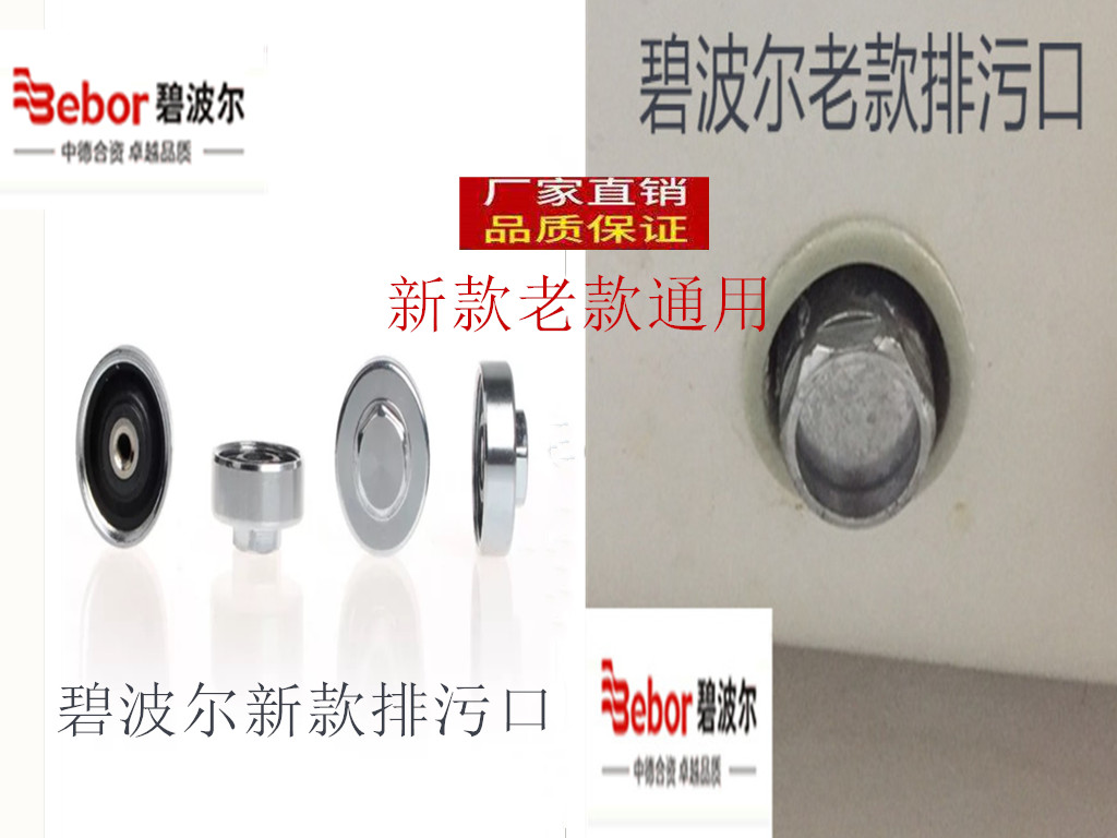 Applicable Beybool electric water heater accessories drain magnesium 30 30 40 40 60 60 80L litre anode stick 