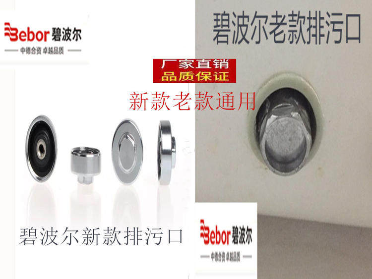 Suitable for Biboer sewage outlet electric water heater anode magnesium rod universal 40 50 60 80L liters