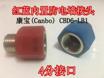 Conbo (Canbo) CBD6-LB1 speed heat instantaneous 6L small kitchen cub anti-electric wall hot and cold red blue connection head