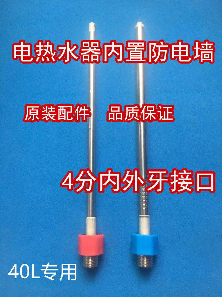 Grande ZSDF - G40K062 built - in wall insulation wall electric water heater insulation cold and heating water pipe