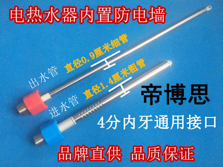 Imperid Booth D-DFH-S60-30A-J1 electric water heater built-in anti-electric wall hot and cold into the water outlet pipe Taiyang Rain