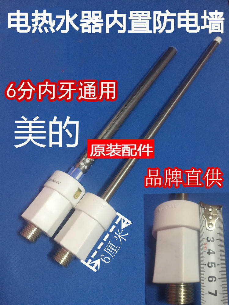 Suitable for beauty electric F60-30MD7 water heater accessories anti-electric wall water inlet pipes red blue insulated tubes