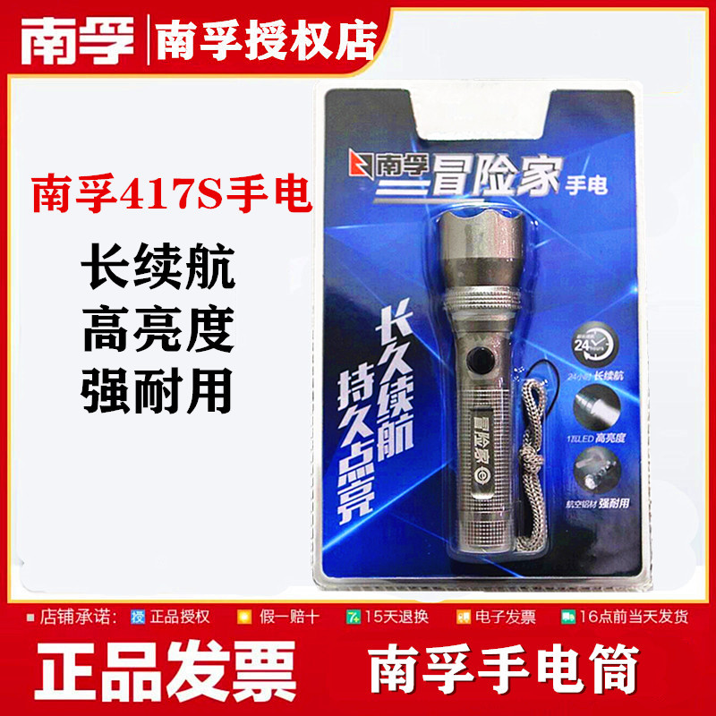 Nanfu LED Flashlight Nanfu Adventurer LED MXJ-417S Nanfu Flashlight
