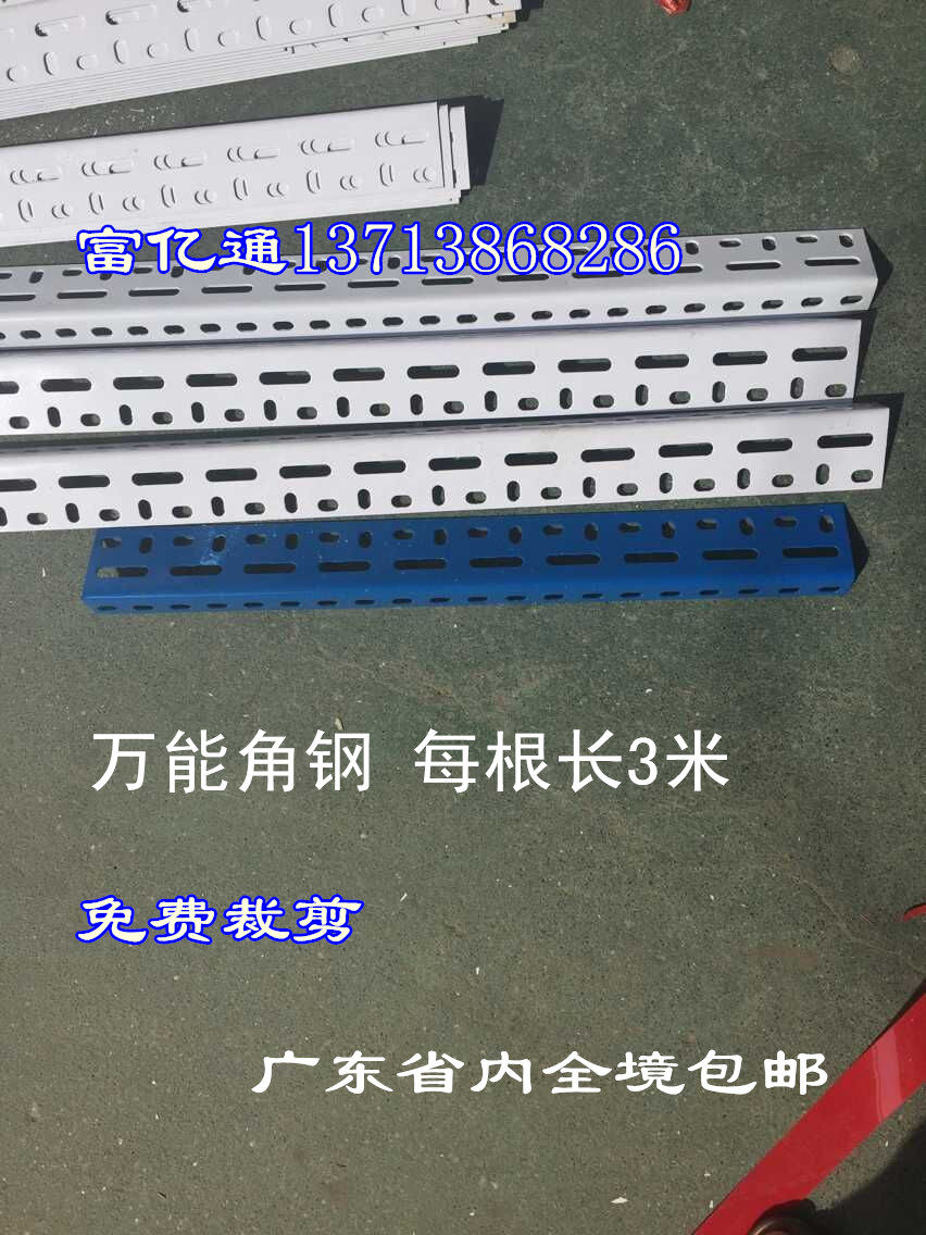 Shelf angle steel material household storage rack universal angle steel wardrobe shoe cabinet material custom shelf material