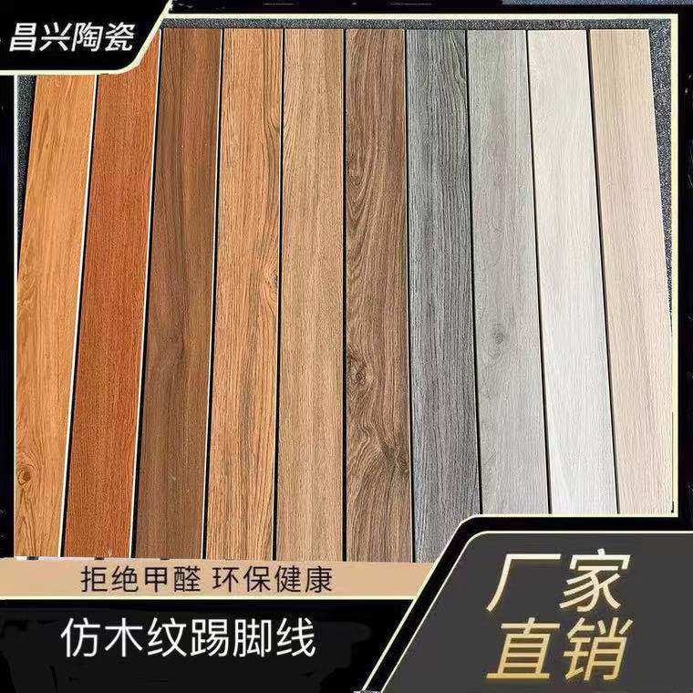 Wood grain skirting board all-ceramic full-body skirting line with wood floor foot line 1 meter 1 2 meter antique