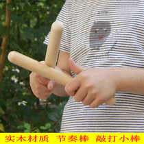 Early teaching toy percussion instrument Music teaching aids Rhythm Stick Solid Wood Baseball children knock on hearing beats training little sticks