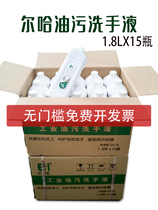  Erha refills a full box of 15 bottles of heavy oil and dirt frosted particles hand sanitizer to mechanical oil hand sanitizer powder detergent