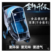  Good boy stroller rain cover Q3 wind cover breathable rain cover raincoat environmental protection tasteless road anti-droplets universal