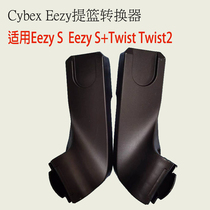 Cybex Cart Accessories EezyS Eezy S Twist Twist2 Basket Converter Adapter