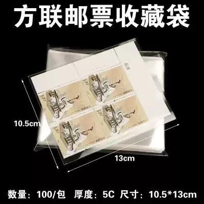 Factory name Sfanglian stamp protective bag 10 5 * 13cm protective pouch stamp collection bag Philatelic book bags 100