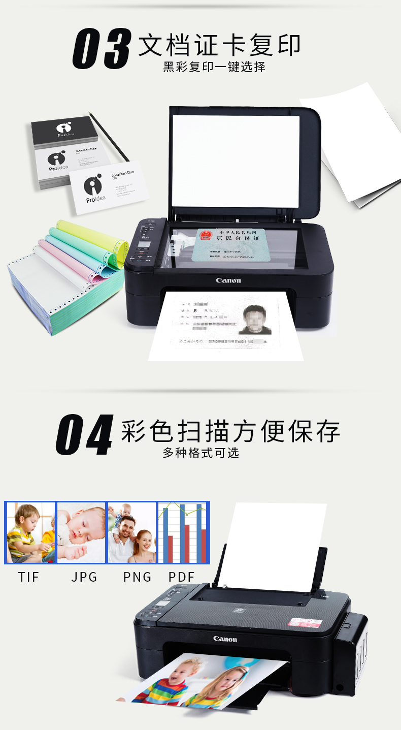 佳能 TS3180 打印复印扫描三合一打印机 智能wifi无线连接 图9
