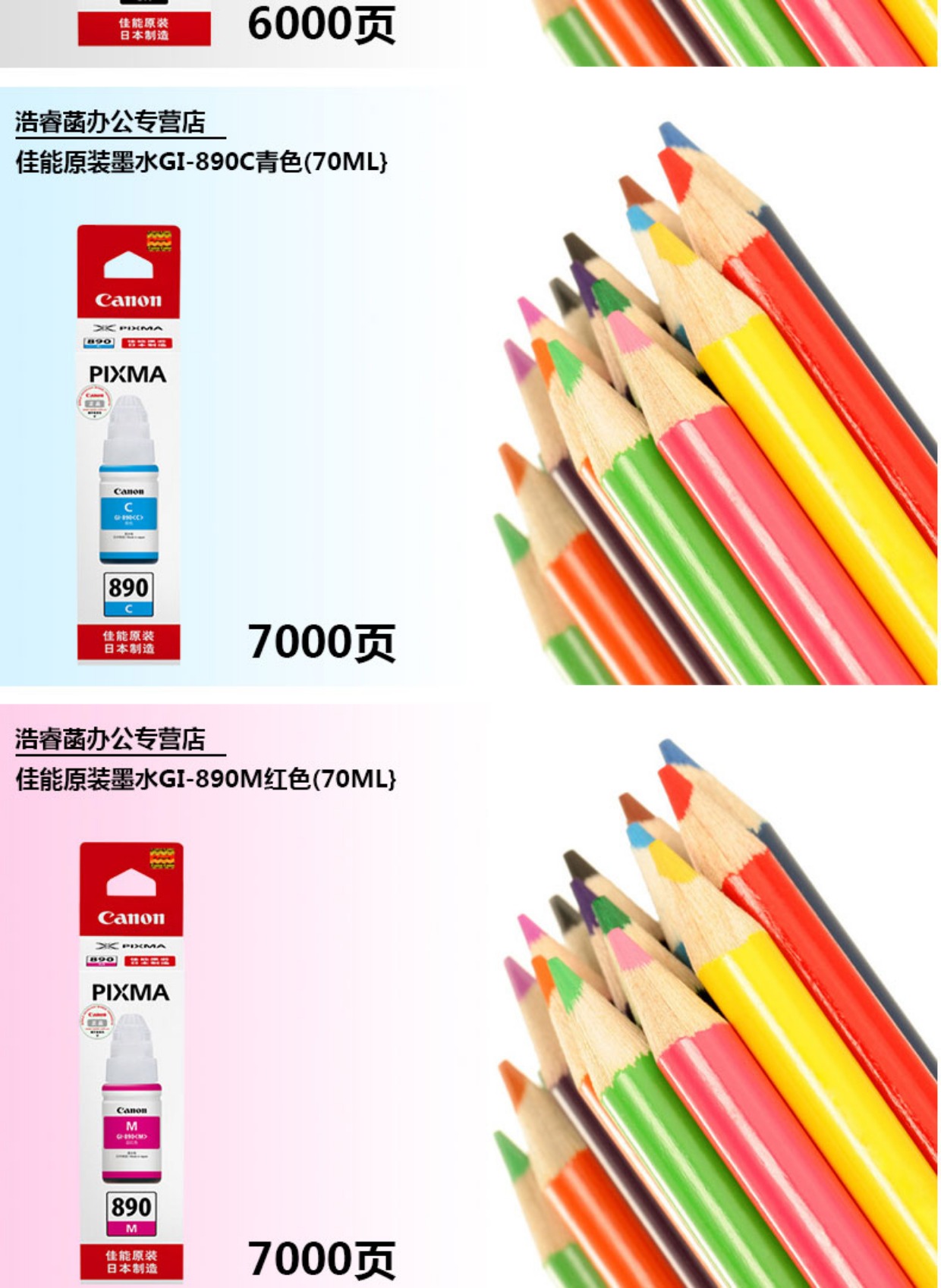 Canon GI-890 mực gốc dành cho máy in G1800 G2800 G3800 một máy - Mực mực in uv