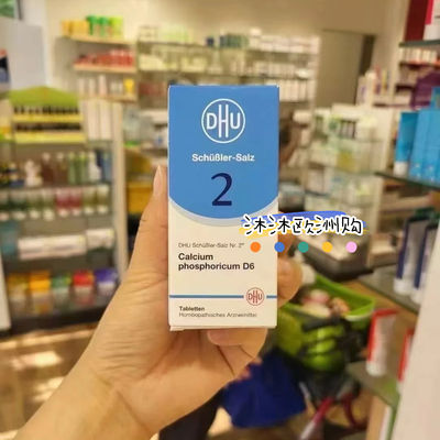 German DHU calcium phosphate tablets in stock for babies, children, students, growth, calcium supplementation and height increase. Water-soluble calcium for pregnant women, easy to absorb