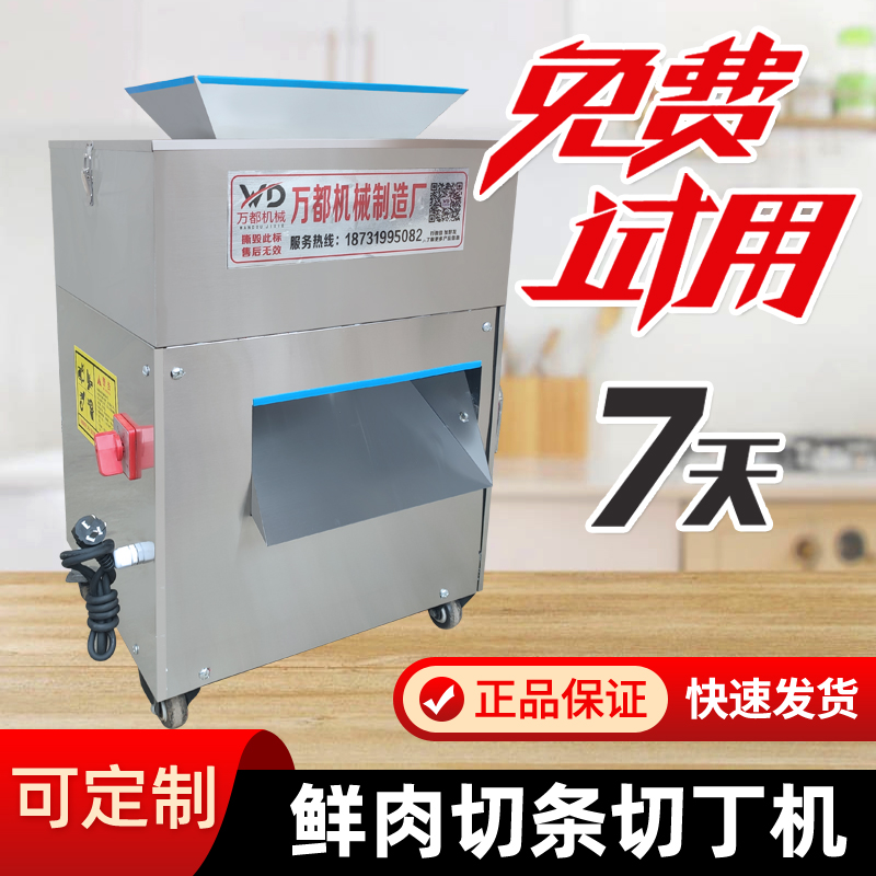 Chopped Fresh Chicken Nuggets commercial small chopping duck goose block machine multifunction electric stainless steel red bricking rabbit meat machine-Taobao