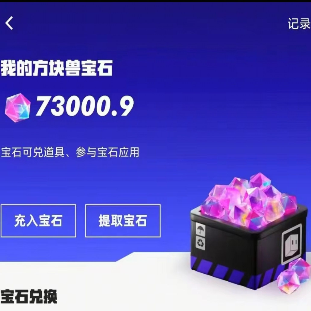 100種類のトレンディな宝石：ユニバースジェム、ファンタジーユニバースブロック、ビーストワールドシティジェム