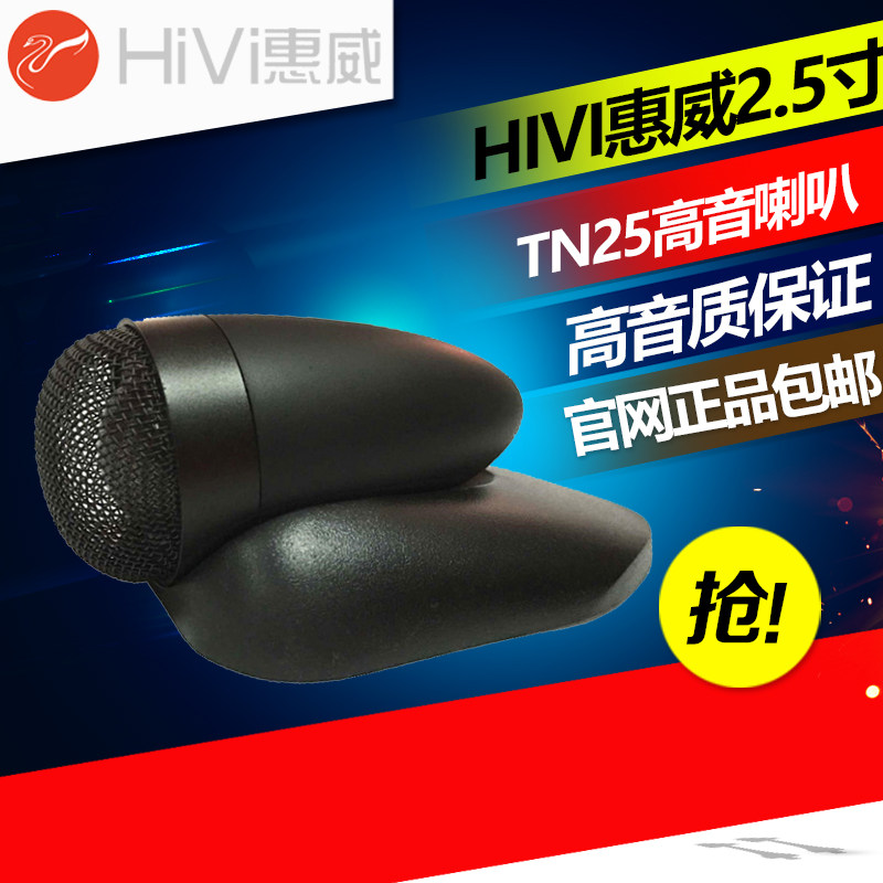 Whirlway TN28-B Ball Top Alt Horn 2 Inch Speaker With Base Home Speaker Sound External Stand Mount