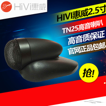 Whirlway TN28-B Ball Top Alt Horn 2 Inch Speaker With Base Home Speaker Sound External Stand Mount