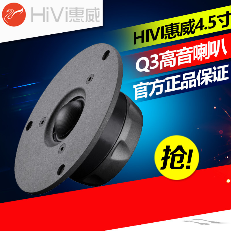Whirlway Q3 Alt Horn 4 Inch 4 5 Inch Fever Speaker Sound Hifi Speaker Q1RQ2R Upgrade Hi-end
