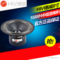 Low-tone cannons 6 5-inch home horn sound speaker HIFI fever DIY speaker unit in Whee S6N