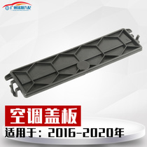 Suitable for 1617181920 models of the tenth generation Civic air conditioning grid cover Air conditioning filter cover Air conditioning grid cover